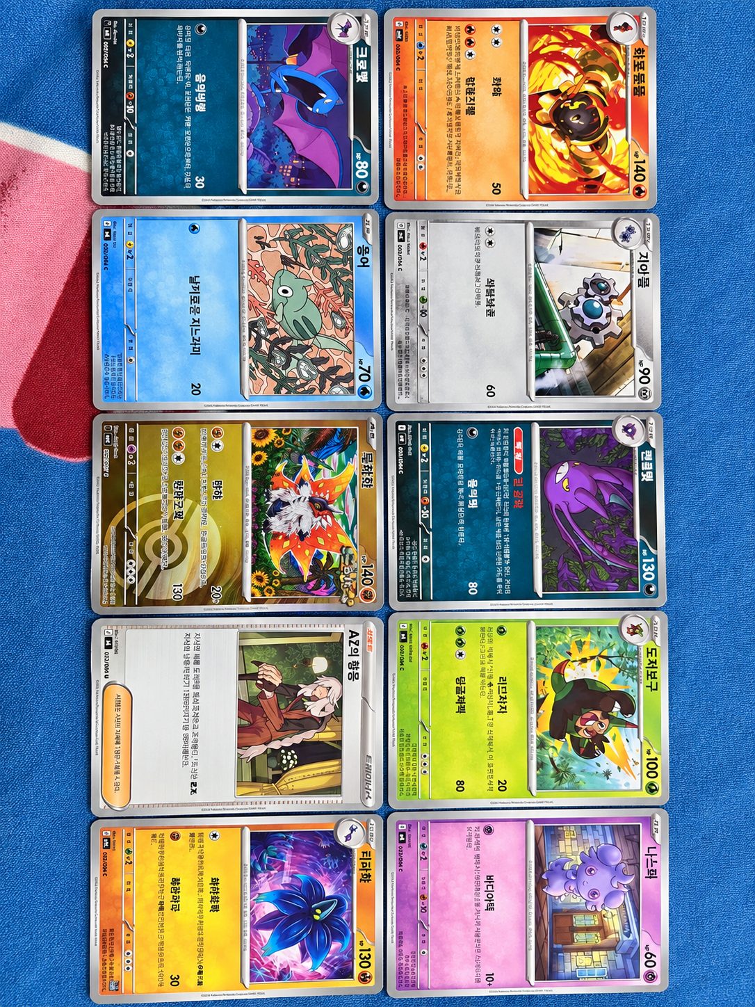 Ninja spinner korean cards