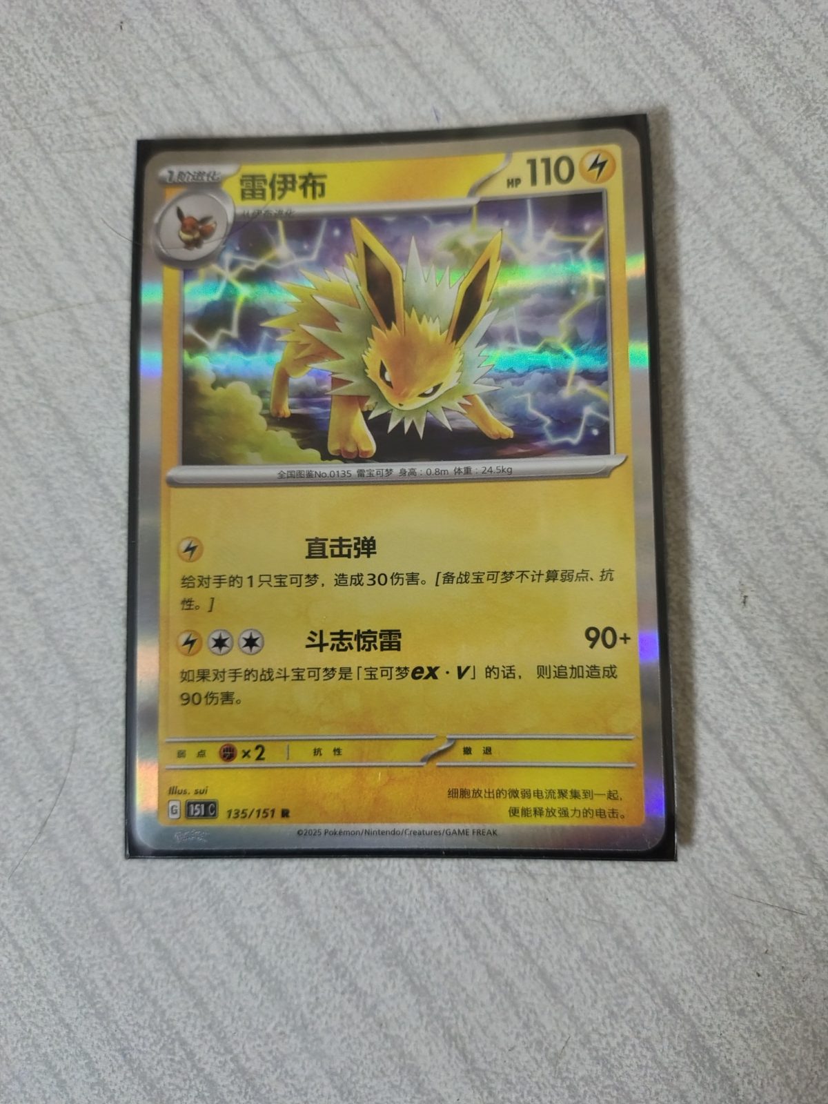Jolteon