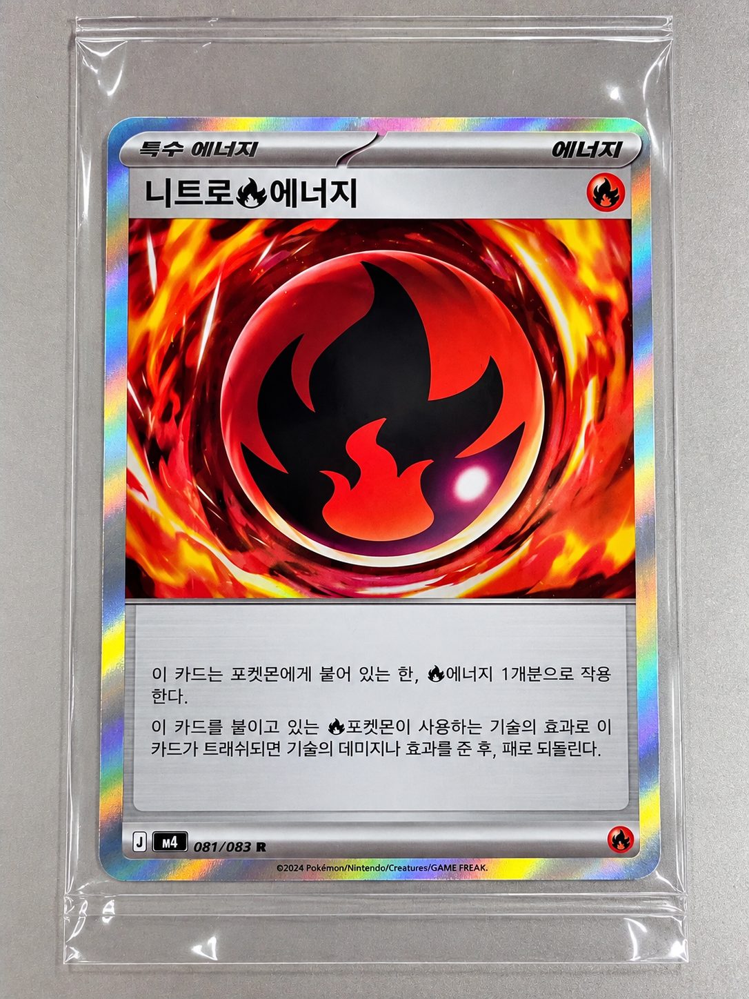 Nitro R Energy