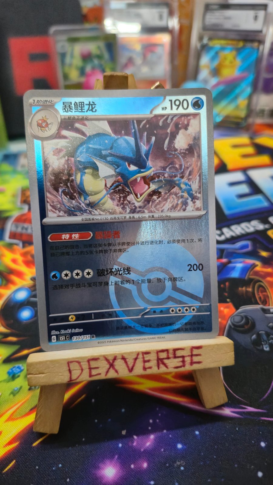Gyarados #130