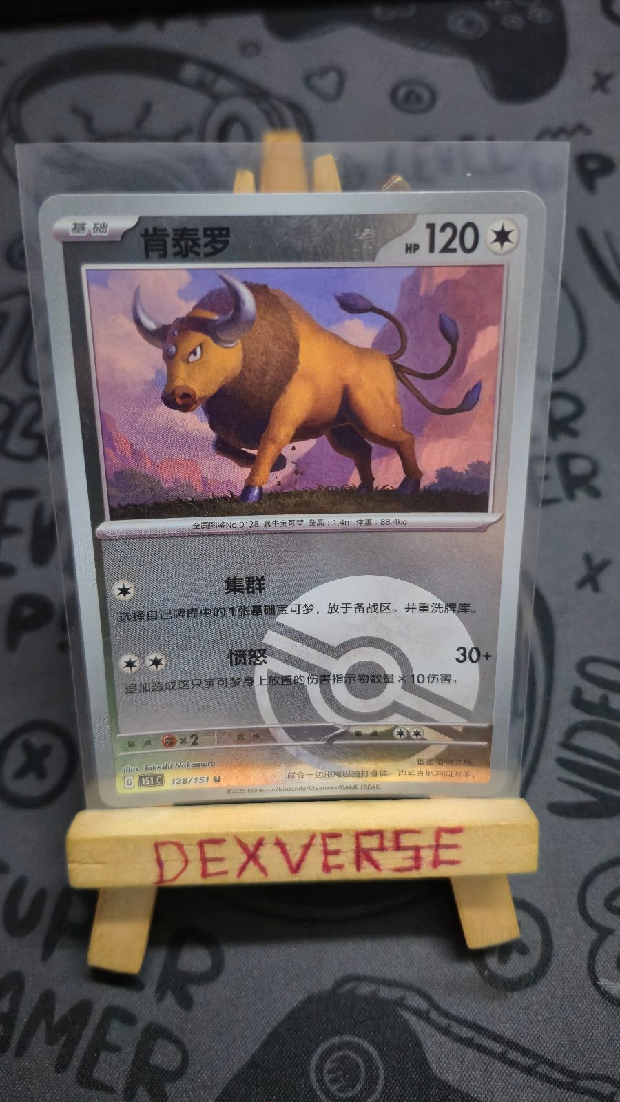 Tauros
