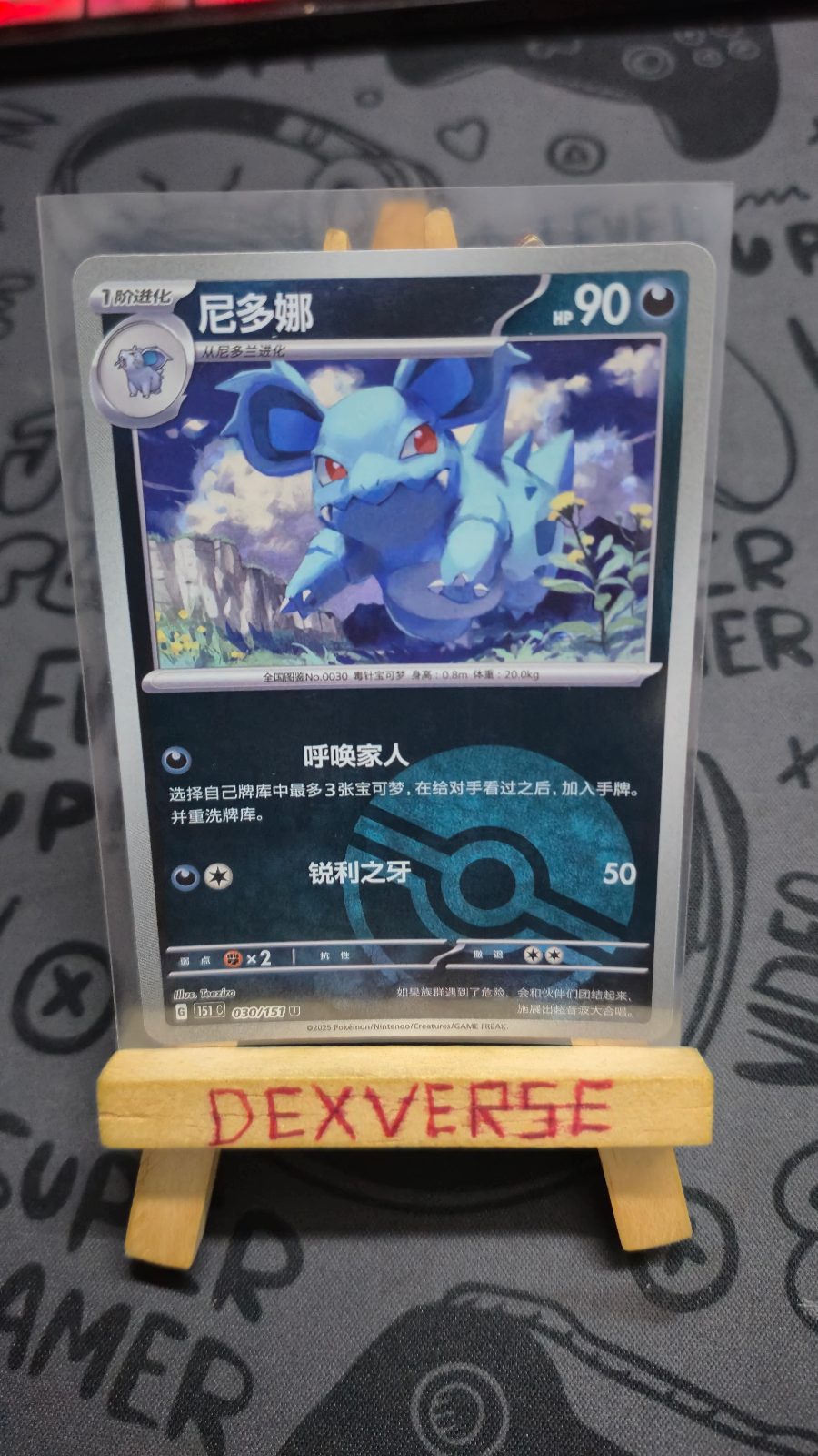 Nidorina