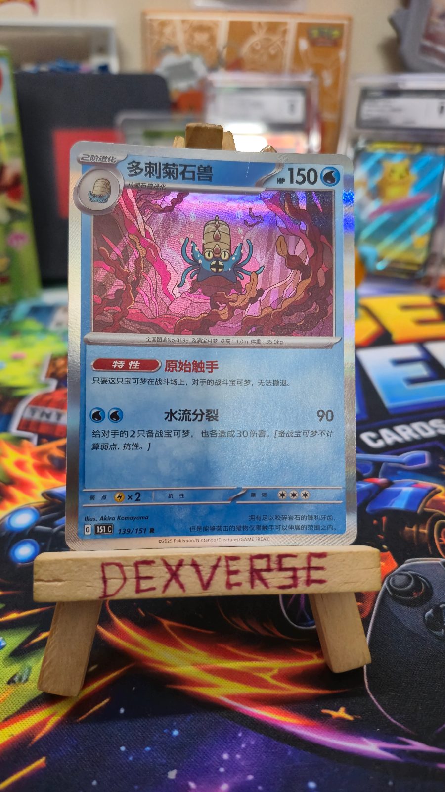 Omastar