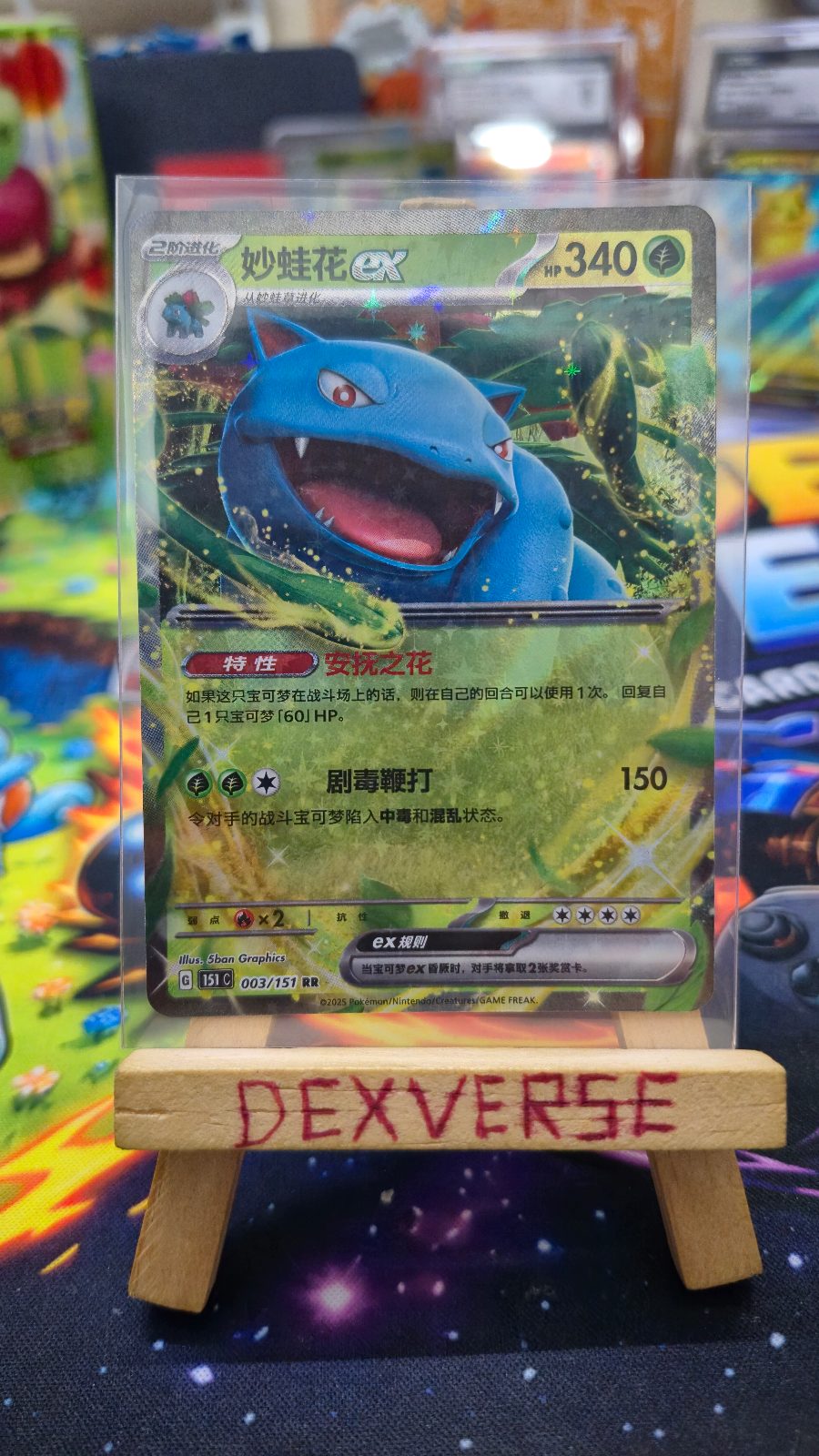 Venusaur ex #003