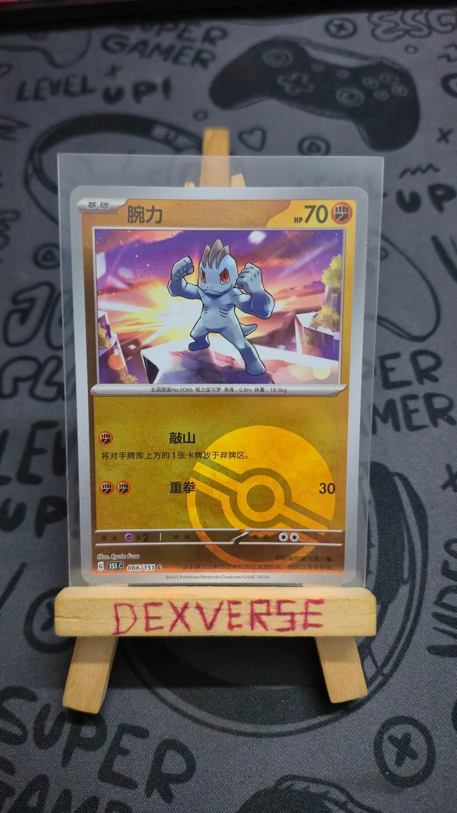 Machop