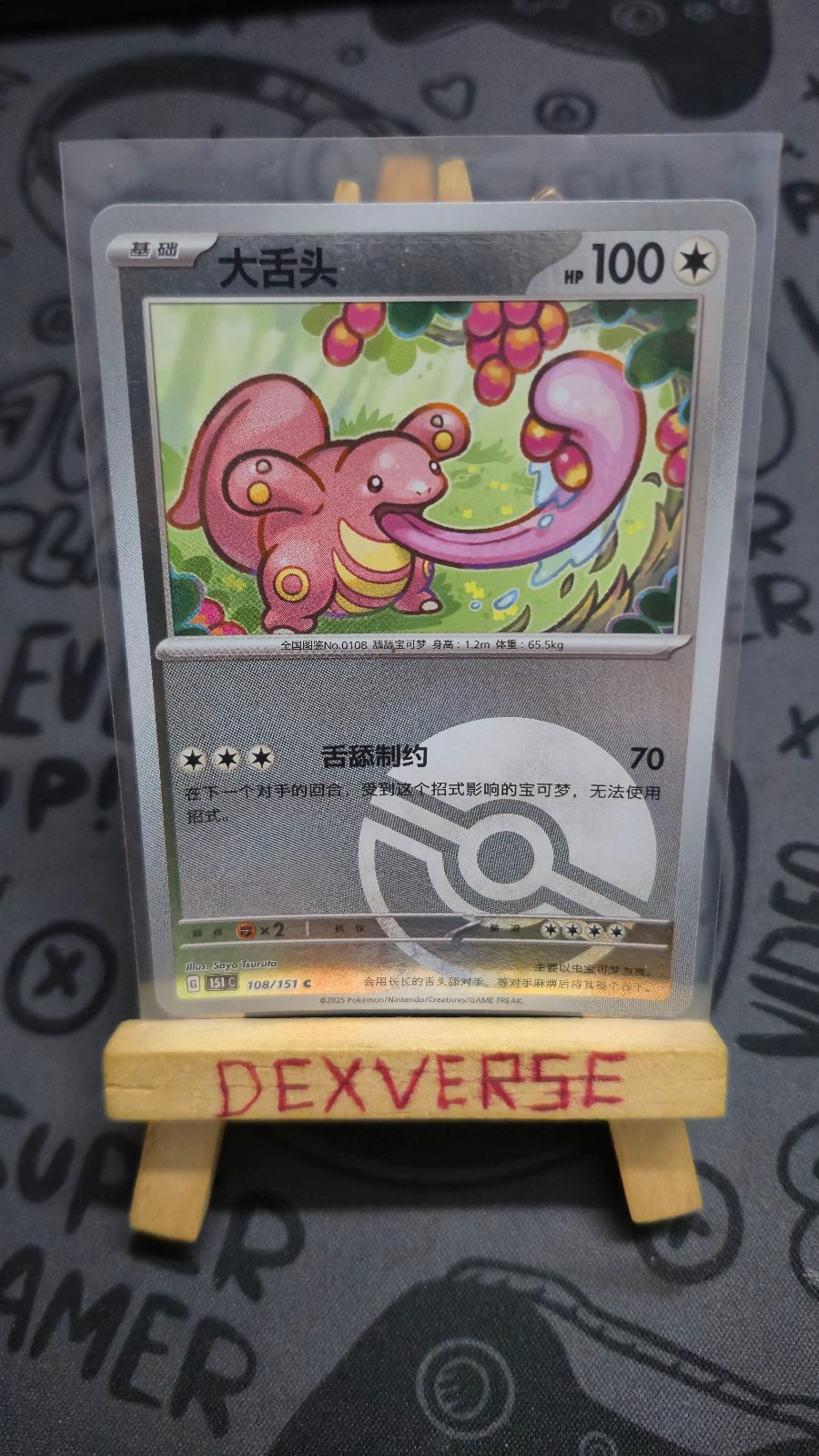 Lickitung