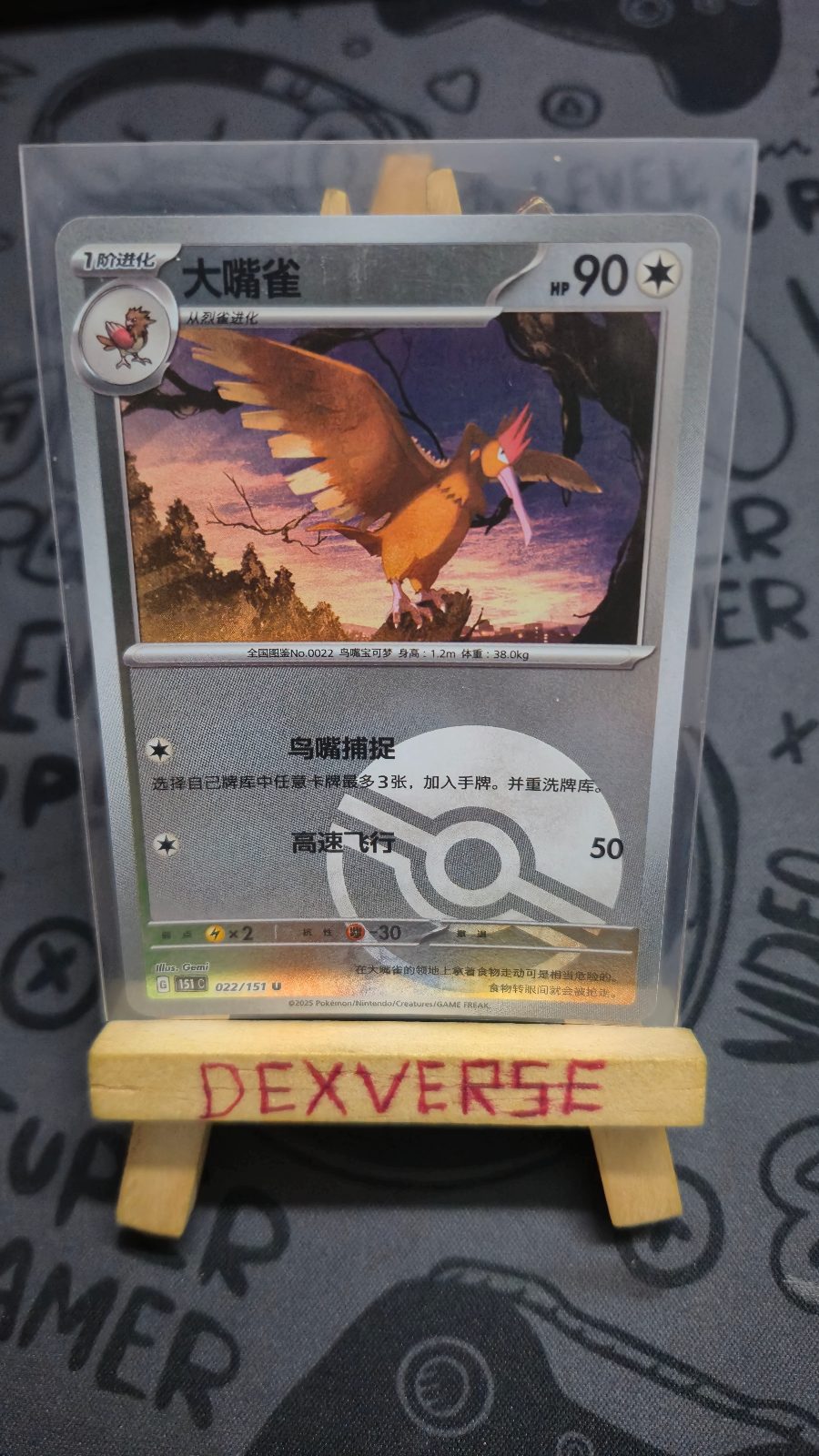 Fearow