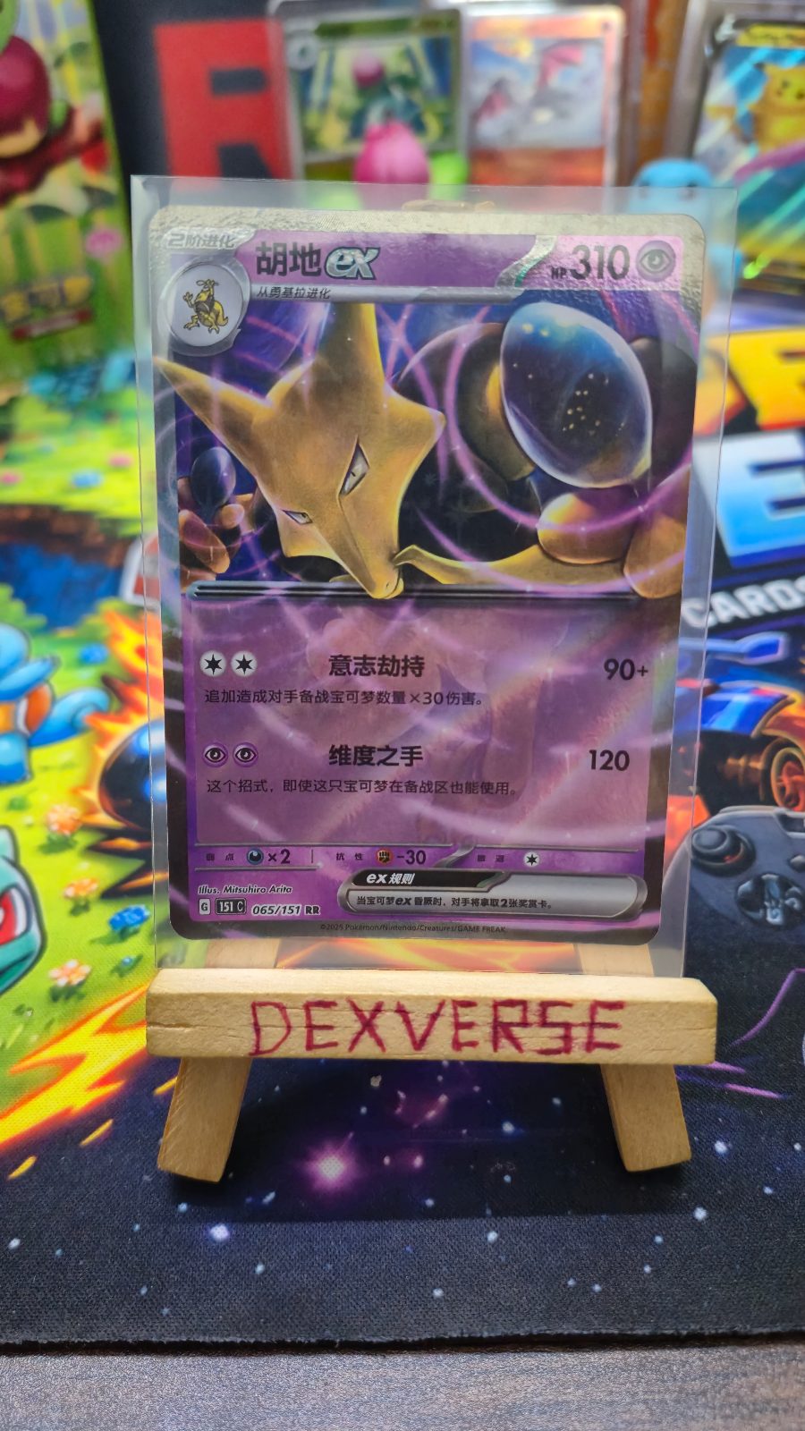 Alakazam ex