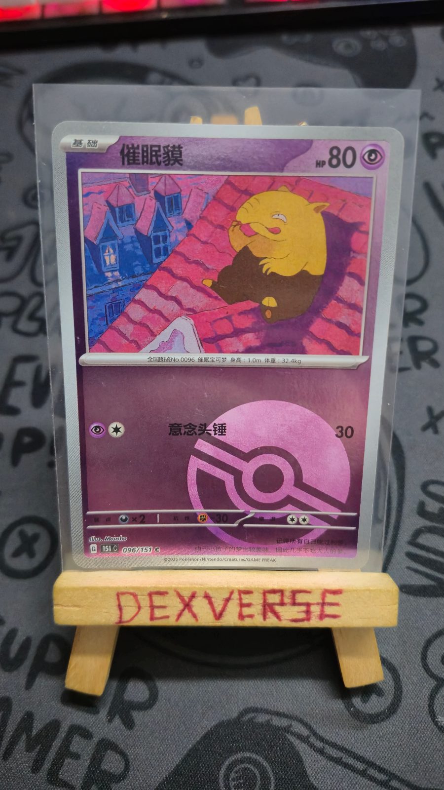 Drowzee