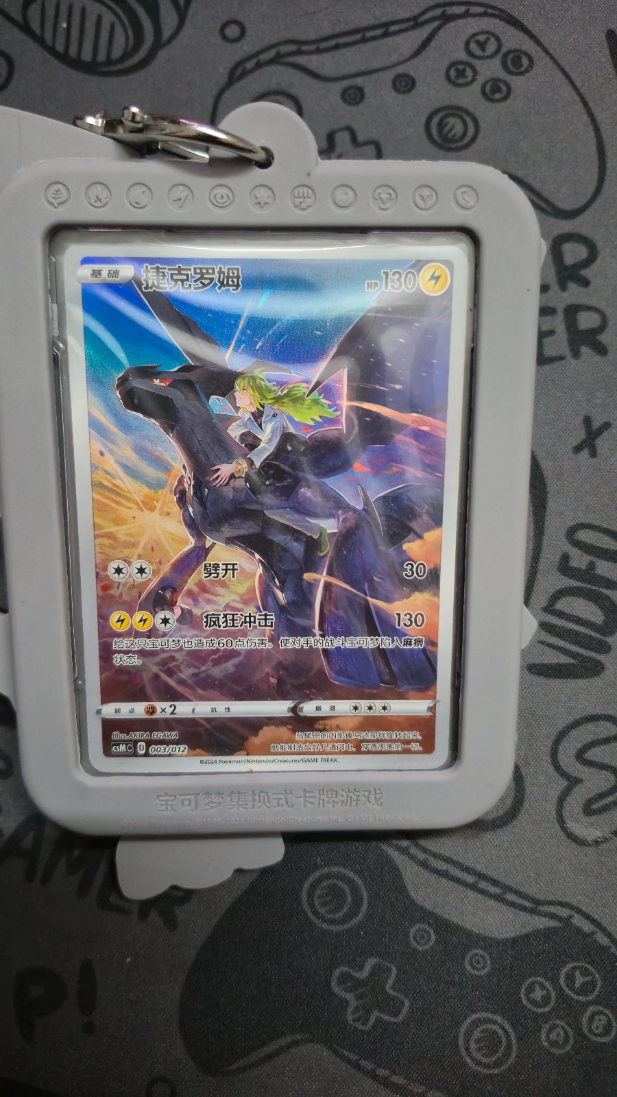 Zekrom Promo Card with Keychain
