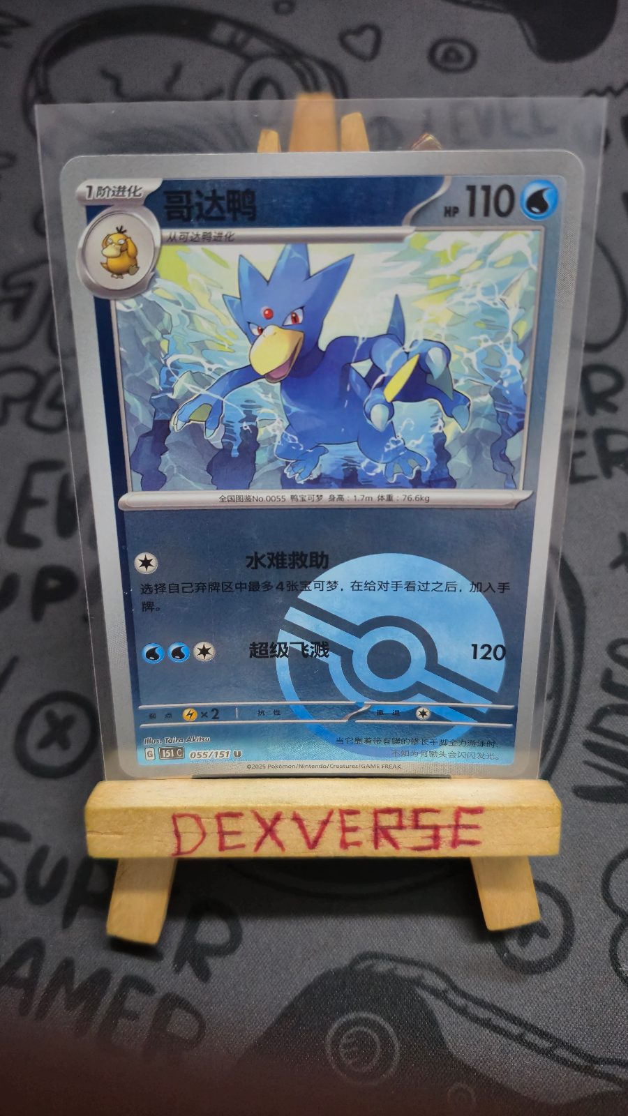 Golduck