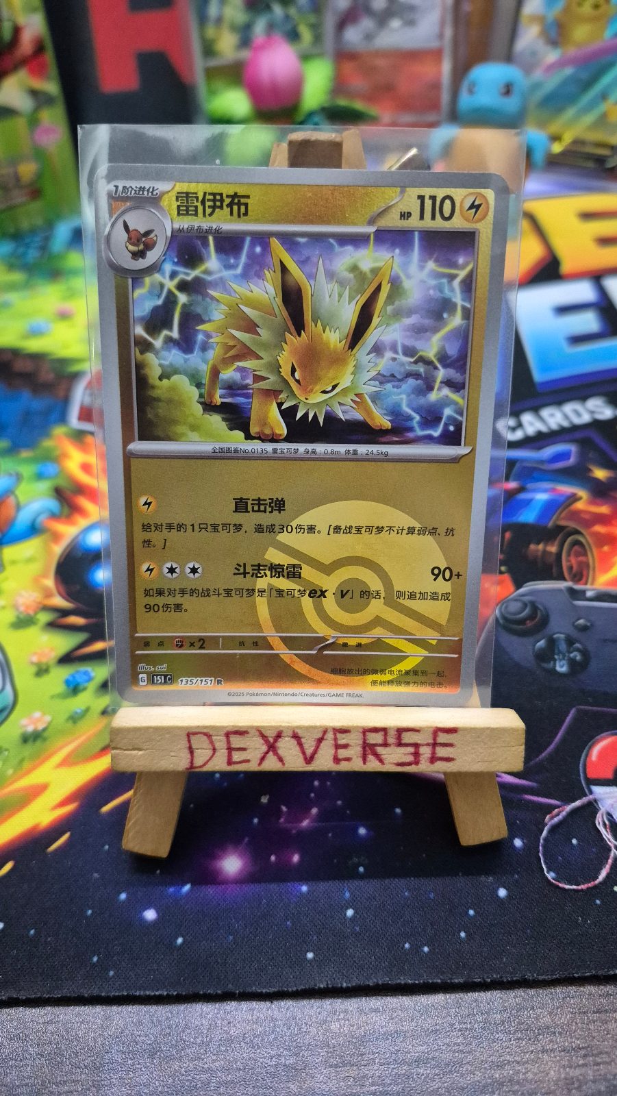 Jolteon #135