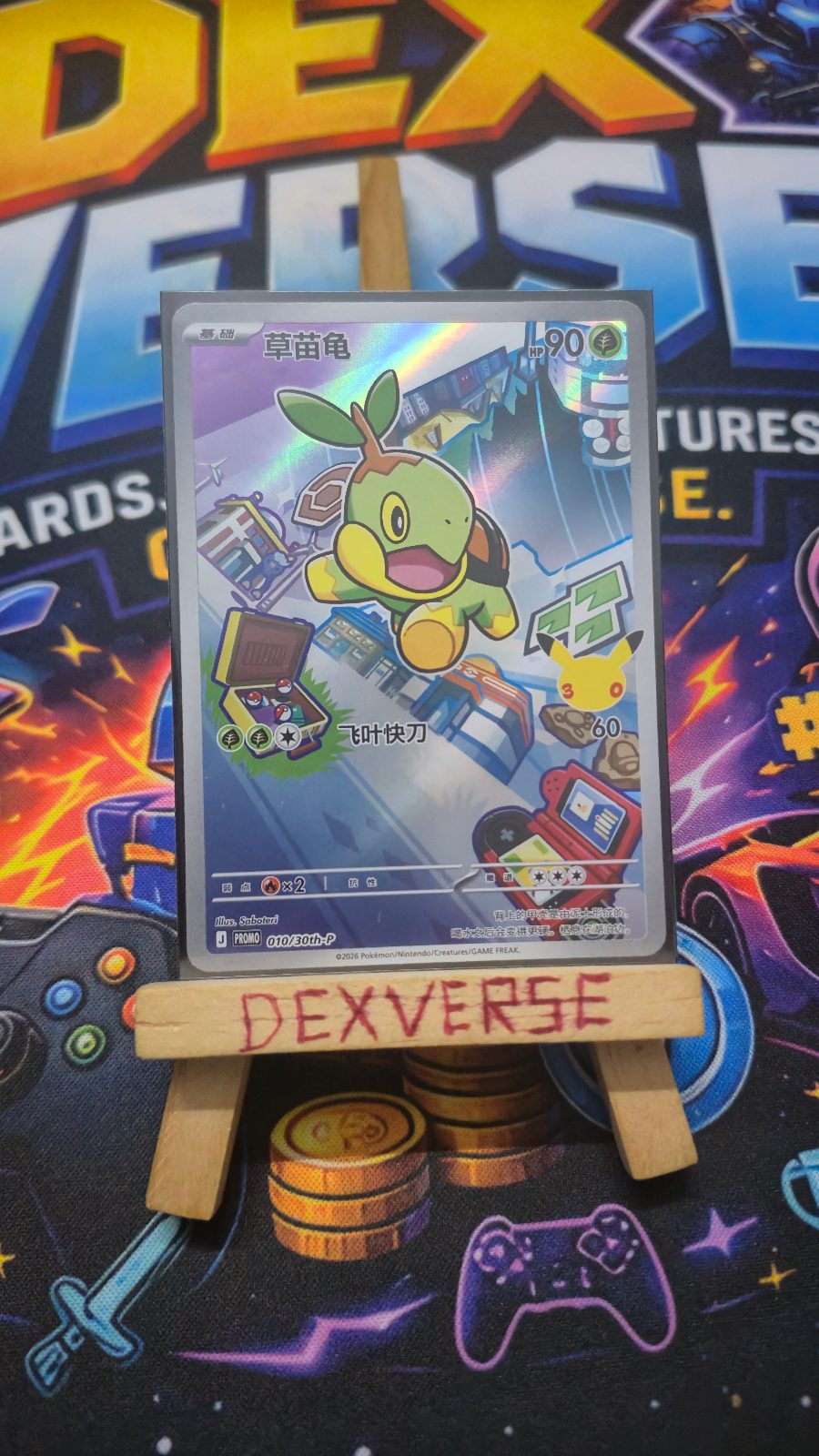 Turtwig