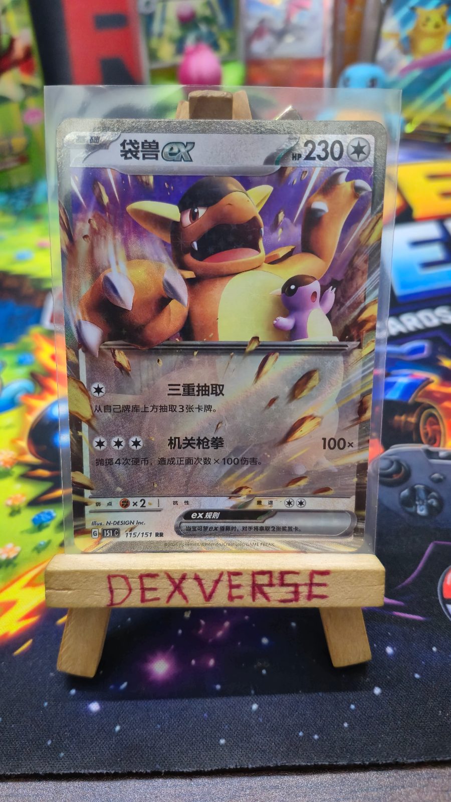 Kangaskhan ex #115