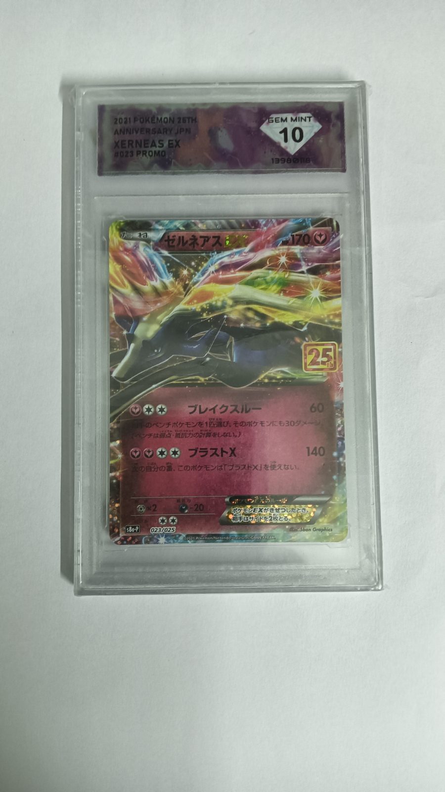 Xerneas Ex